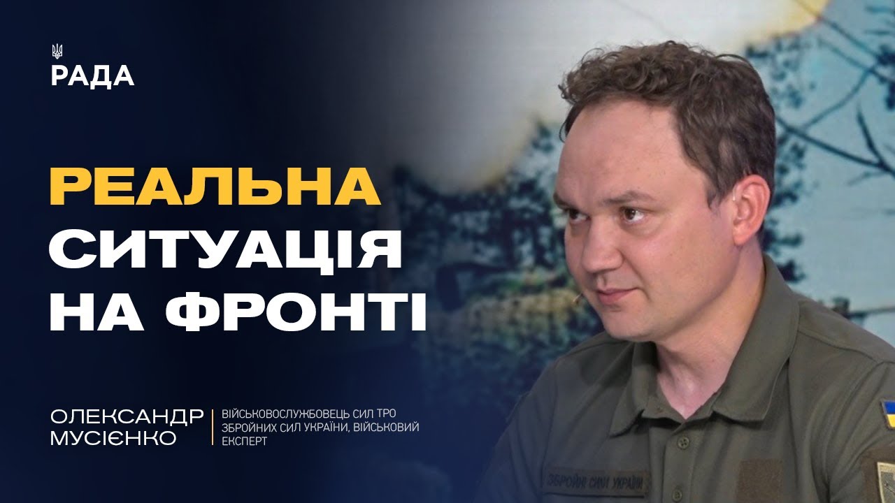 Олександр Мусієнко: правда про “прорив” на Дніпропетровщину і плани рф