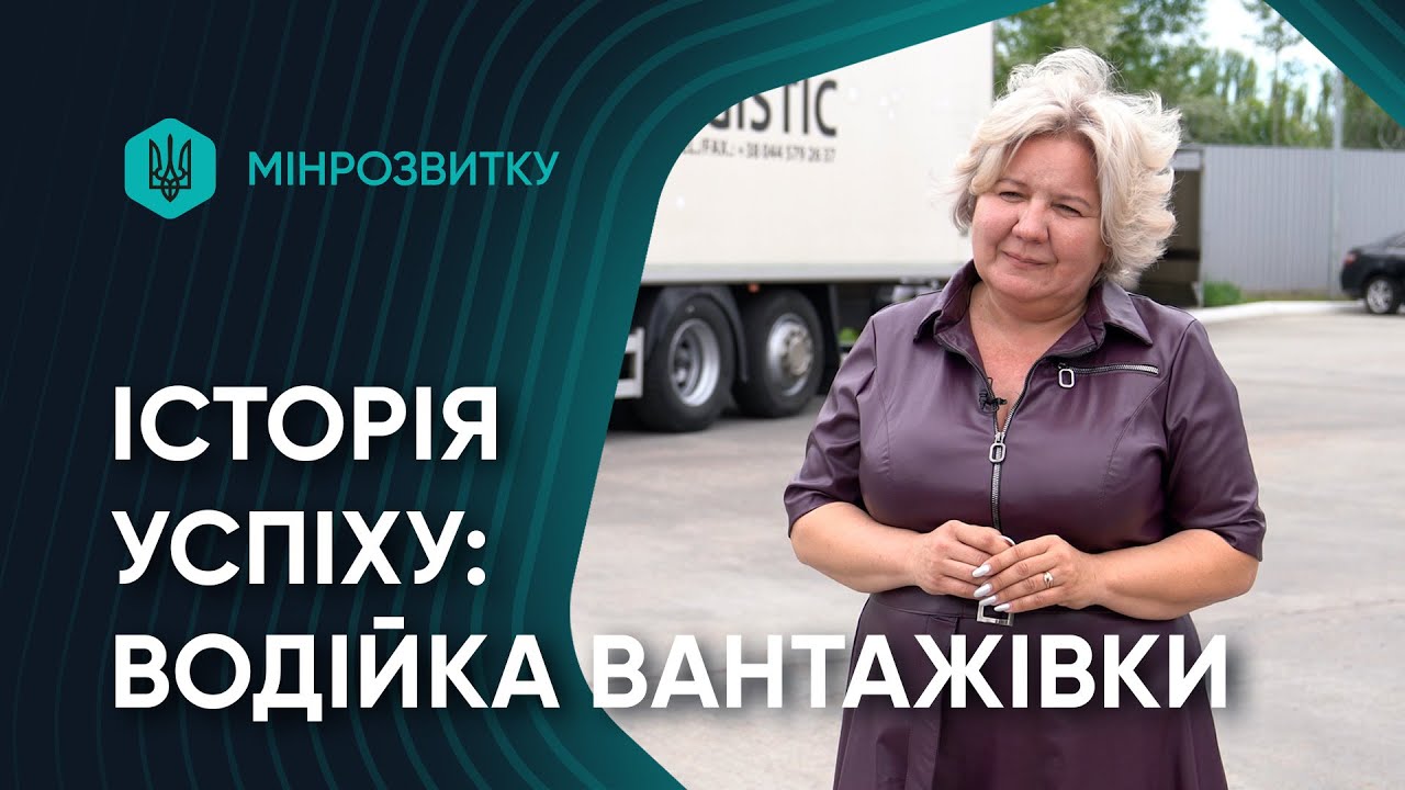 Волонтерка, яка стала водійкою вантажівки