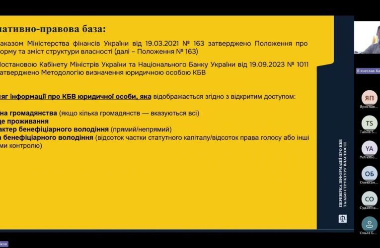 Аспекти реалізації процедури повідомлення Мін’юсту СПФМ про виявлення розбіжностей щодо КБВ …