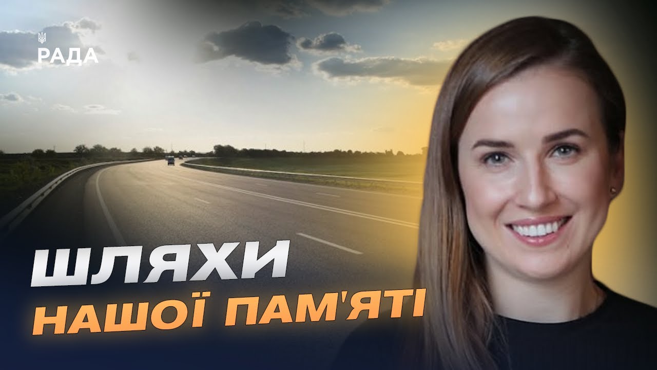 Меморіальні маршрути України: для чого їх створюють і як вони працюють | Наталя Табака