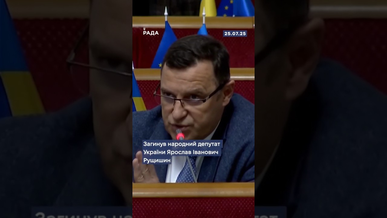 🕯️Народний депутат України Ярослав Рущишин загинув у ДТП.