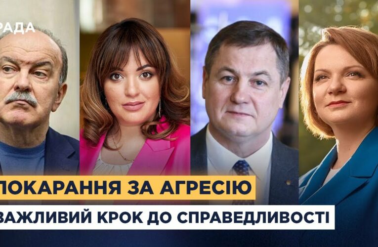 Створення спецтрибуналу для росії: важливий крок до справедливості