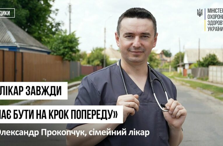 На крок попереду