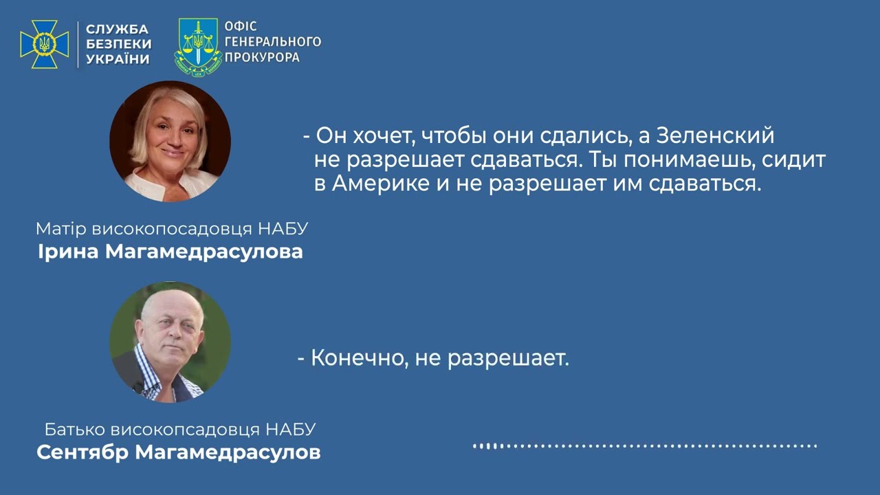 СБУ та ОГП затримали за підозрою у веденні бізнесу в рф одного із керівників детективів НАБУ