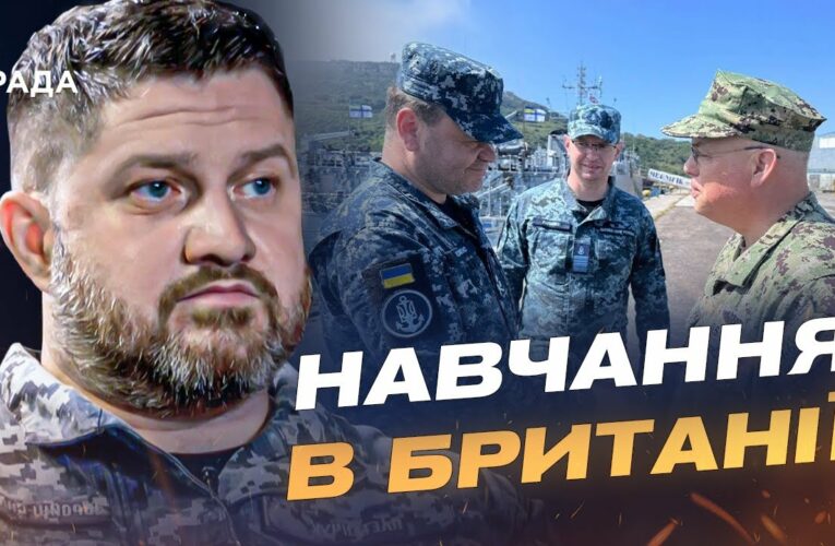 ВМС України на навчаннях у Великій Британії: спільні тренування з 22 країнами | Дмитро Плетенчук