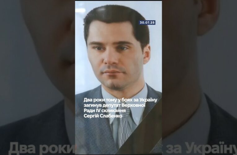 🕯️Два роки тому у боях за Україну загинув депутат Верховної Ради IV скликання Сергій Слабенко.