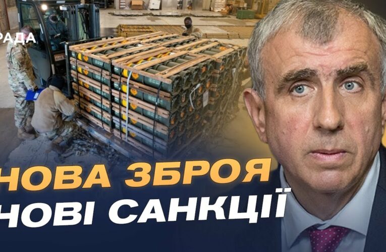$10 мільярдів на зброю: США і НАТО посилюють підтримку України | Олександр Левченко