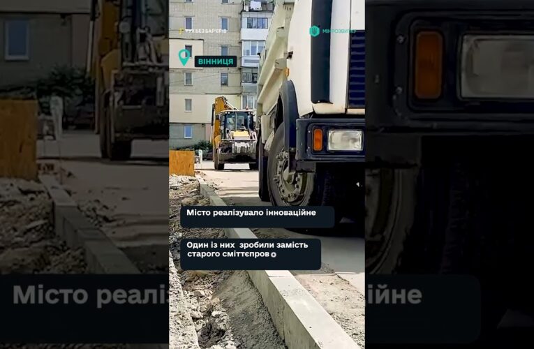 Ліфт із виходом на вулицю? Дивіться, як це зробили!