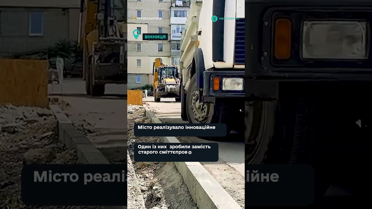 Ліфт із виходом на вулицю? Дивіться, як це зробили!