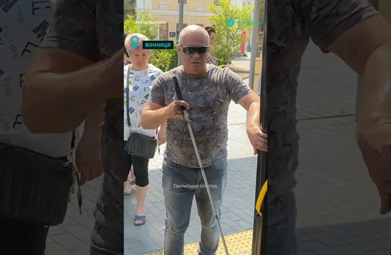 “Рух без бар’єрів” — голоси громад