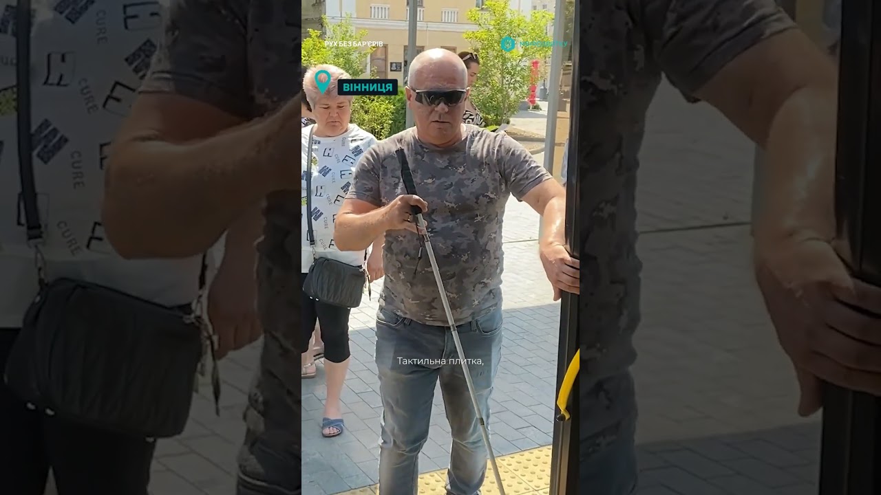 "Рух без бар’єрів" — голоси громад