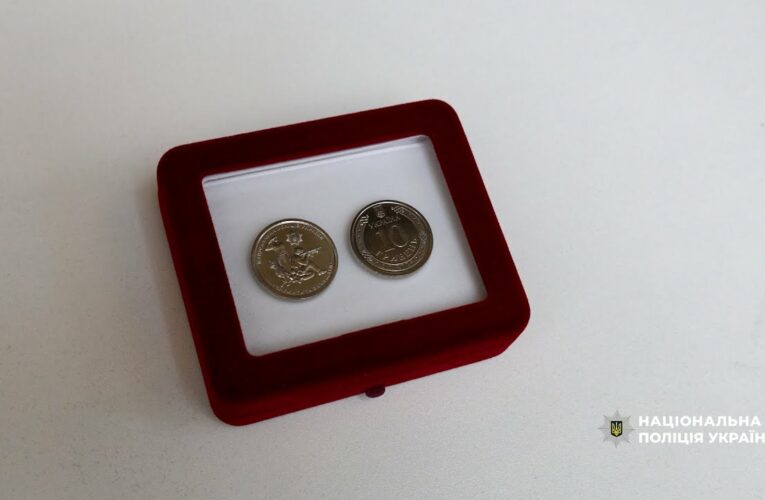 На честь Національної поліції України презентовано пам’ятну обігову монету