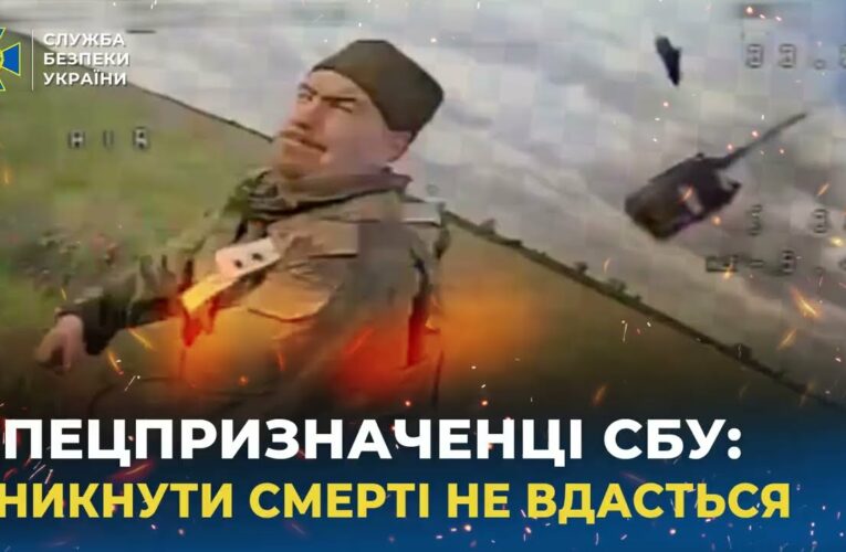 Системне знищення окупантів триває: оператори fpv-дронів СБУ не збавляють темп