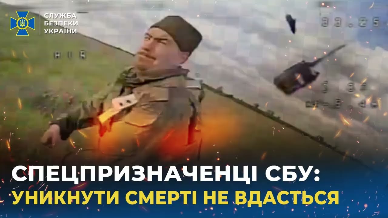 Системне знищення окупантів триває: оператори fpv-дронів СБУ не збавляють темп