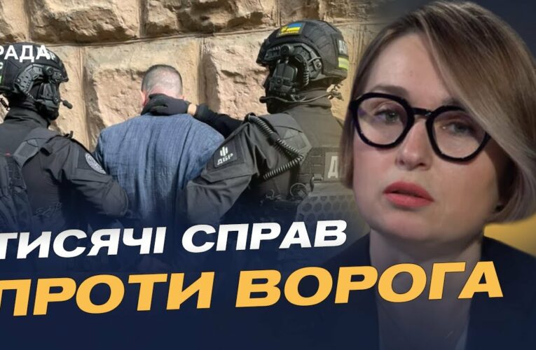 Справи держзради та колаборації: чим займається ДБР під час війни | Тетяна Сапьян
