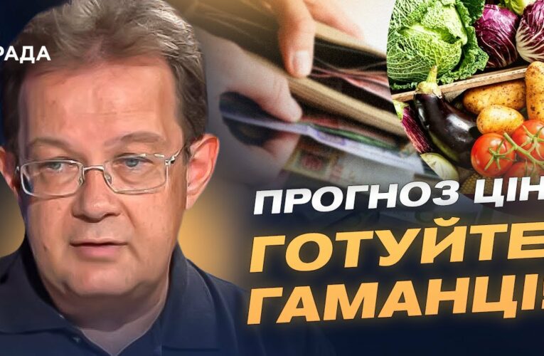 Чому ціни на овочі та фрукти б’ють рекорди? Розбір від економіста Олега Пендзина!