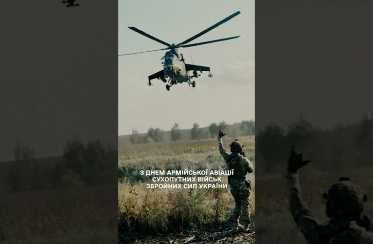 День армійської авіації Сухопутних військ Збройних сил України