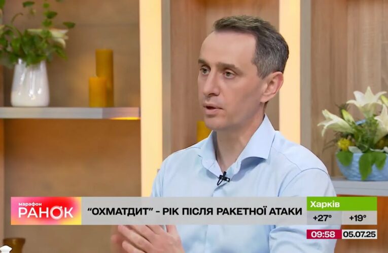 Як триває відбудова Охматдиту після атаки – міністр Віктор Ляшко в ефірі «Сніданку з 1+1»