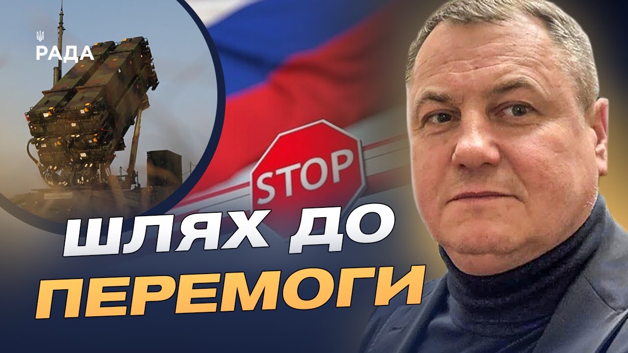 Санкції, ППО, дипломатія: результати роботи української делегації | Сергій Євтушок