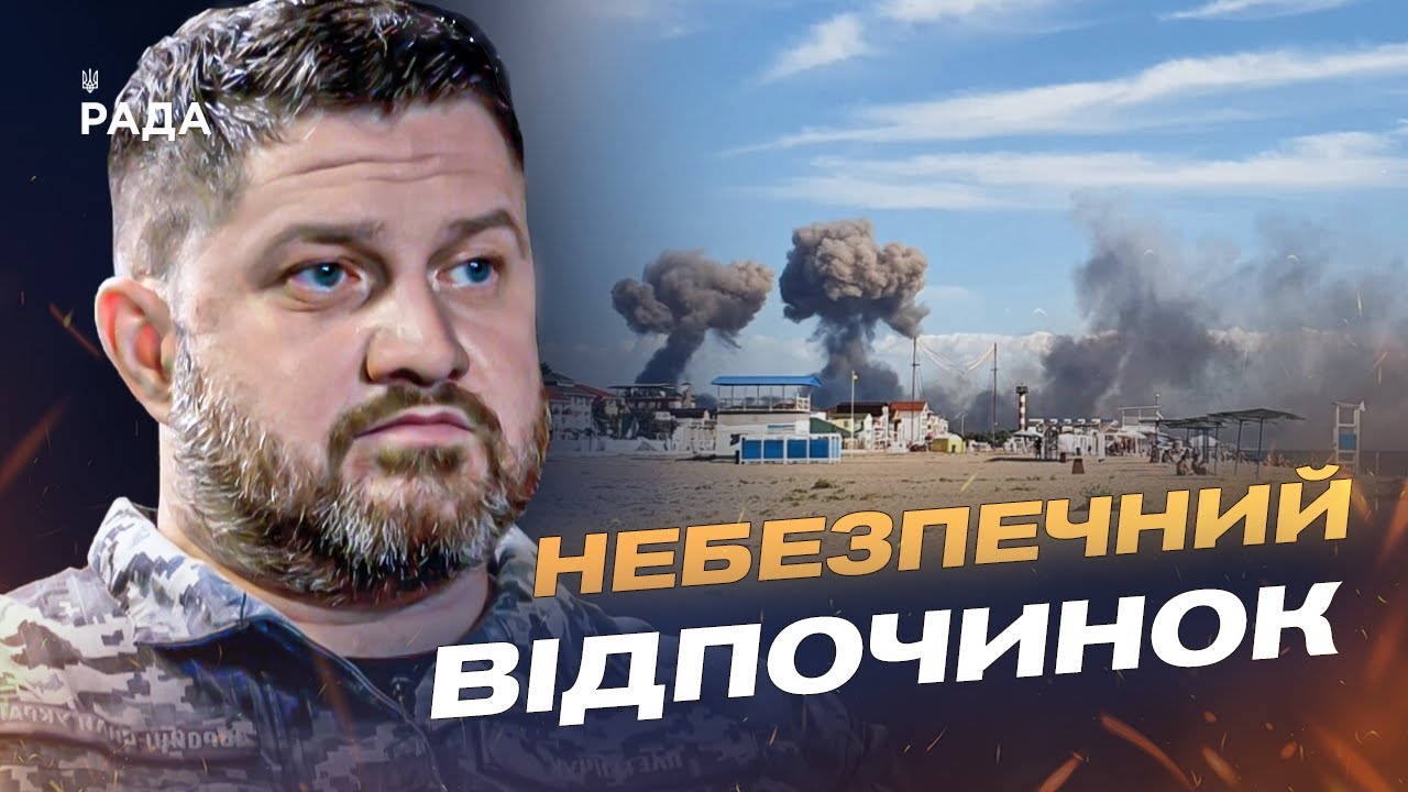 Крим — це фронт, а не курорт: що відбувається на півострові | Дмитро Плетенчук