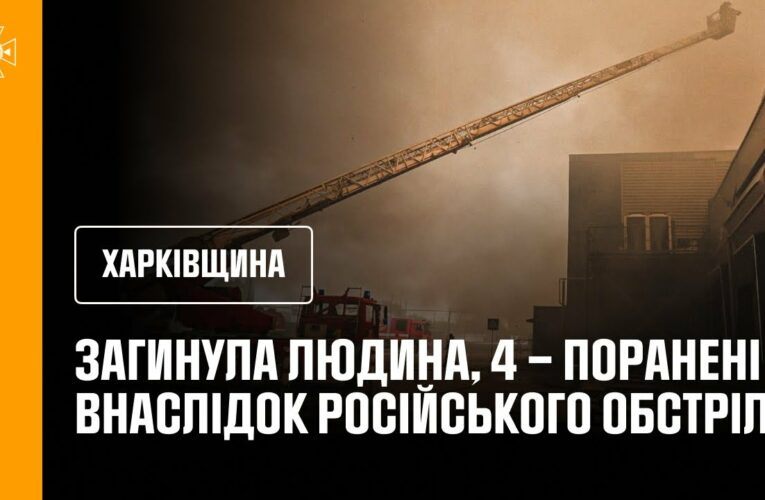 Масштабна пожежа спалахнула внаслідок ворожого обстрілу у складській будівлі