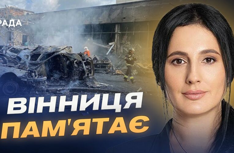 Роковини трагедії у Вінниці: два роки після російського ракетного удару | Ірина Борзова