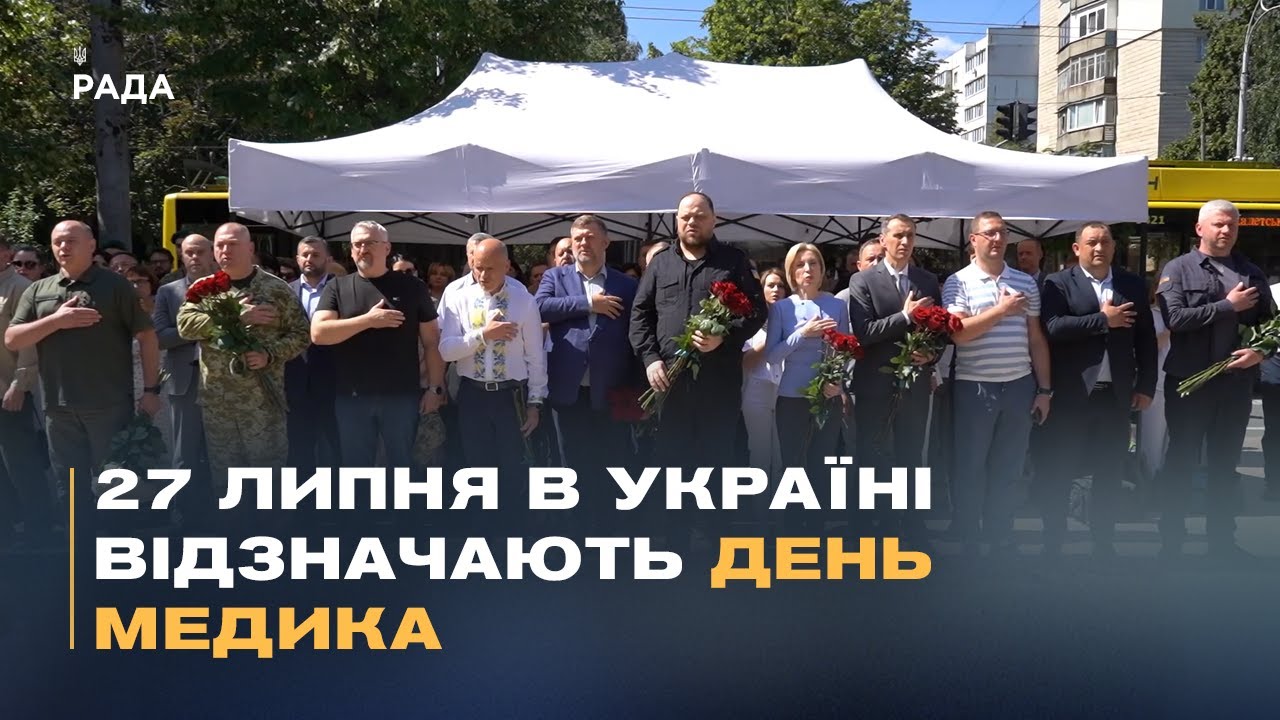 27 липня в Україні відзначають День медика. Як українські медики рятують життя на фронті та в тилу