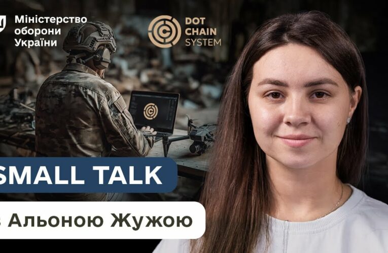 DOT-Chain Defens: революція в постачанні озброєння для ЗСУ