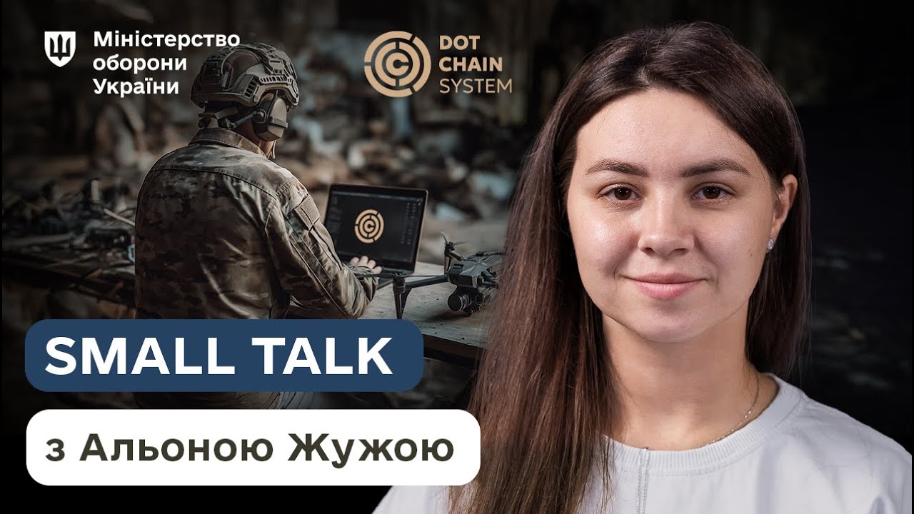 DOT-Chain Defens: революція в постачанні озброєння для ЗСУ
