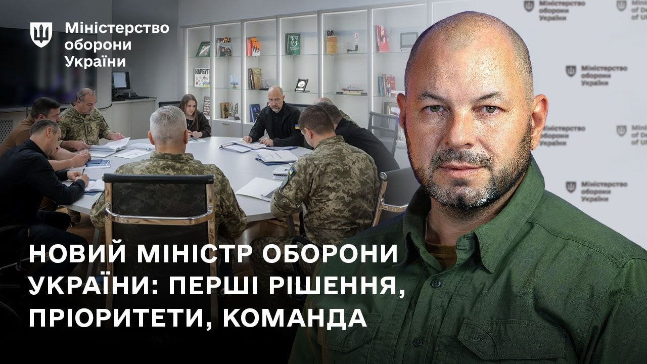 Новий міністр оборони України: перші рішення, пріоритети, команда