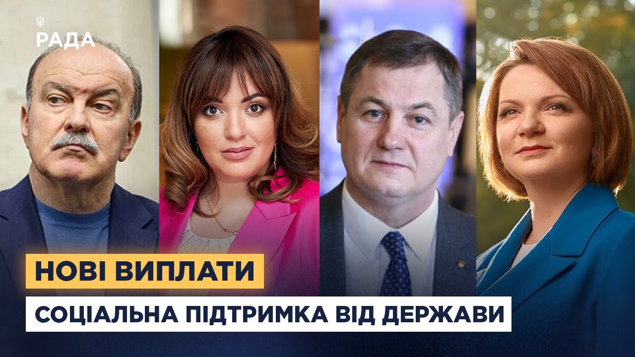 Виплати до 12 500 грн: як працює експериментальна програма підтримки