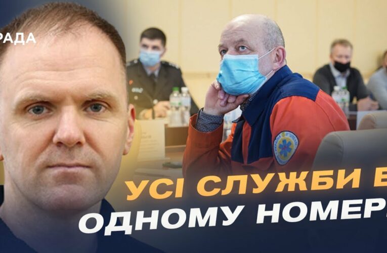 7 мільйонів викликів за 2 роки: як працює екстрена служба 112 | Леонід Тимченко