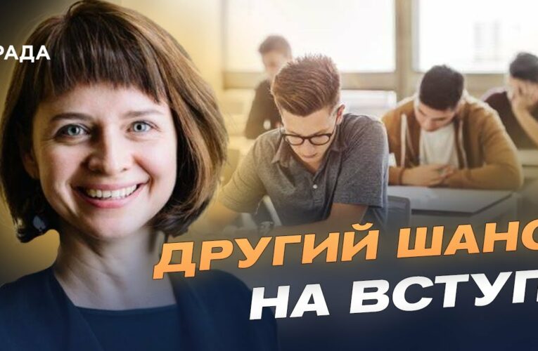 Другий шанс: усе про додаткову сесію НМТ 2025 | Тетяна Вакуленко