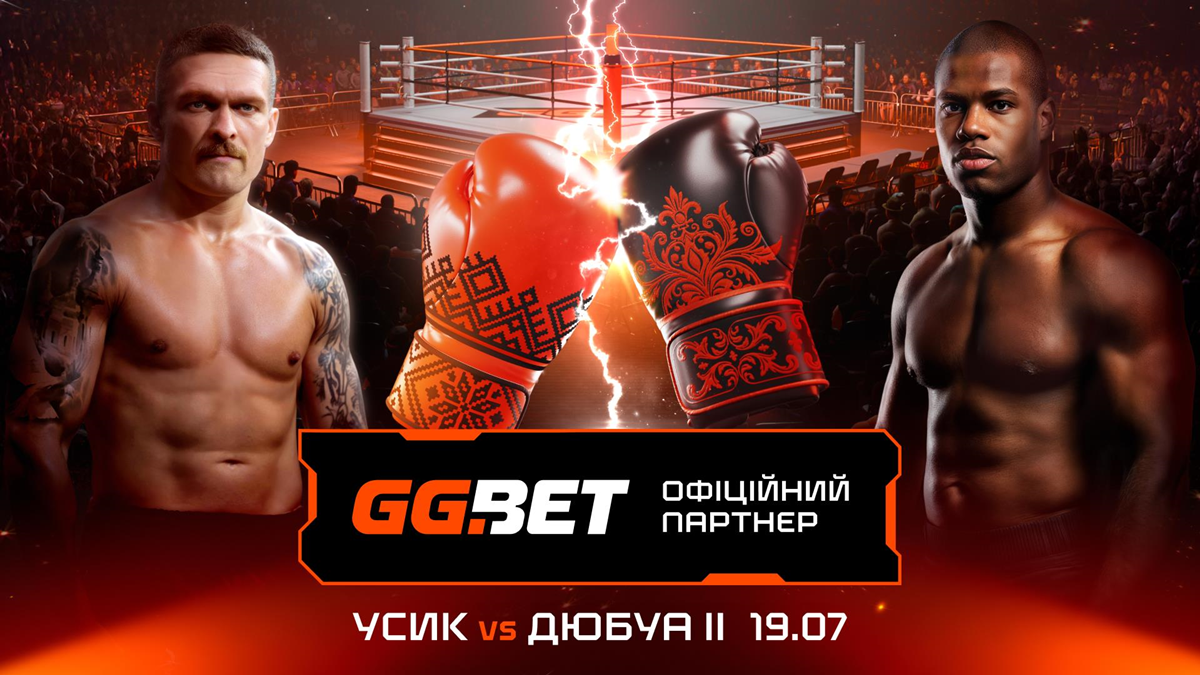 Новини спорту - GGBET став офіційним cпонсором бою Усик – Дюбуа ІІ