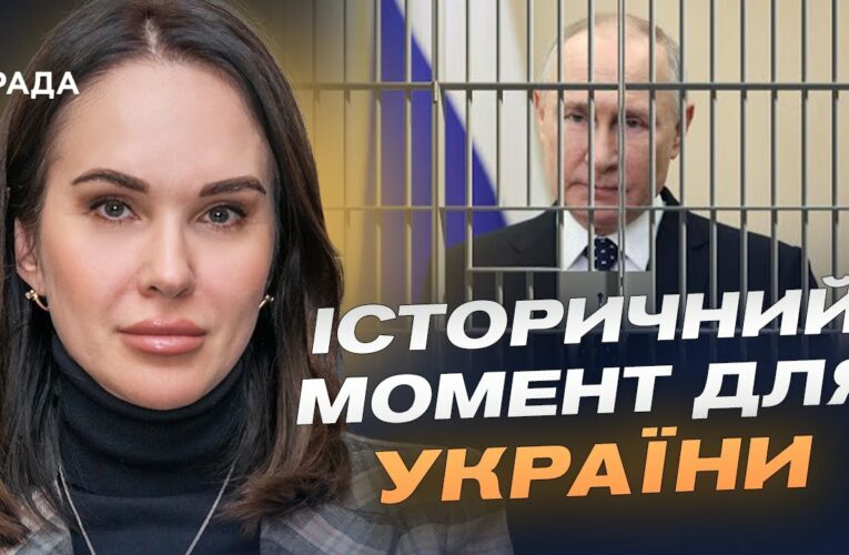 Ратифікація угоди про спецтрибунал: що це означає для України | Ірина Мудра