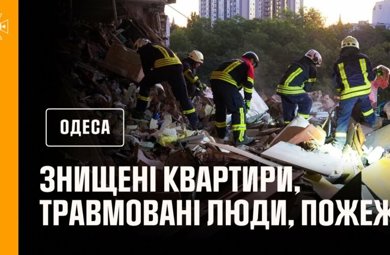 Одеса пережила чергову пекельну ніч. росіяни масовано атакували місто ударними безпілотниками