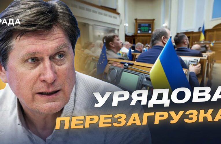 Новий склад Кабміну: кого пропонують на ключові посади | Володимир Фесенко