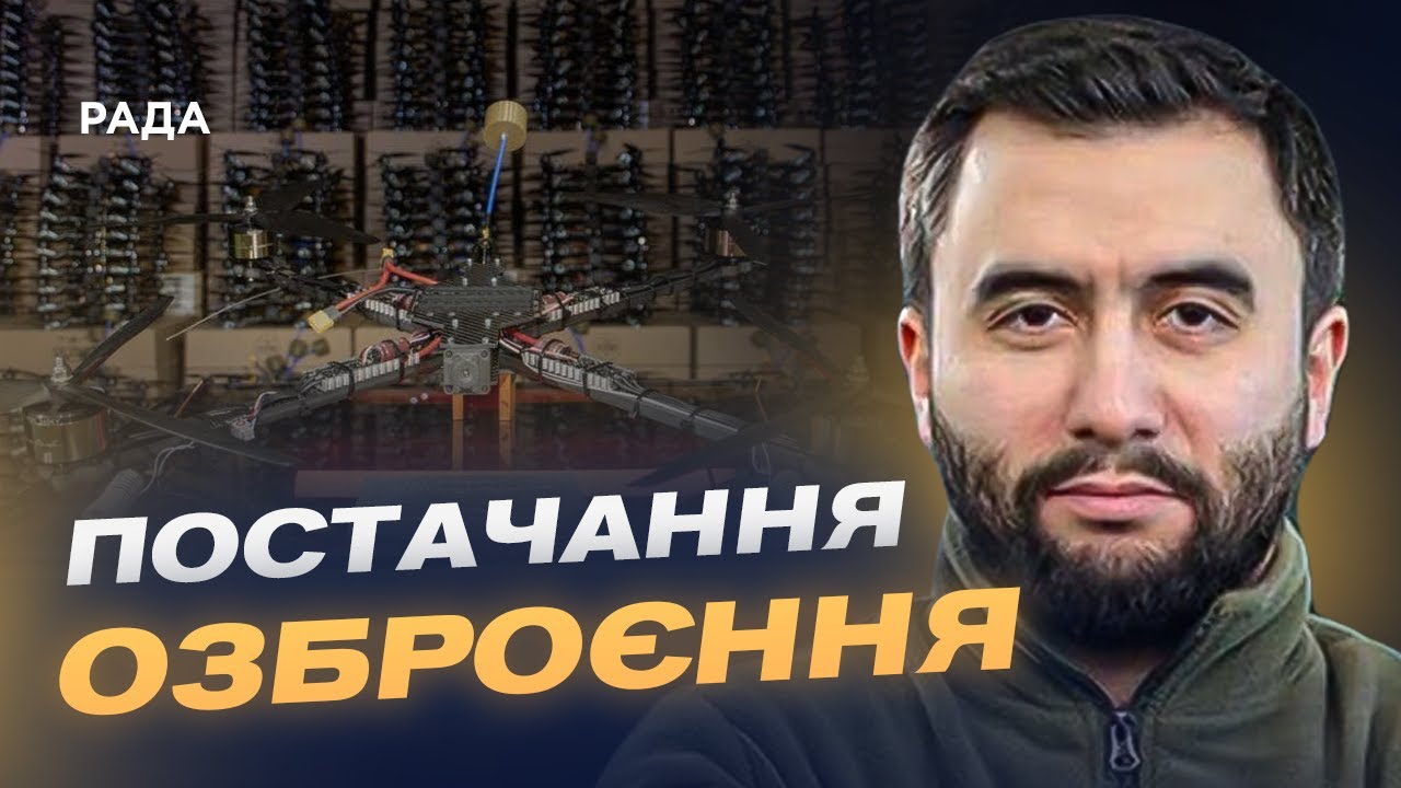 Нова система закупівель для ЗСУ: як працює маркетплейс озброєння | Арсен Жумаділов