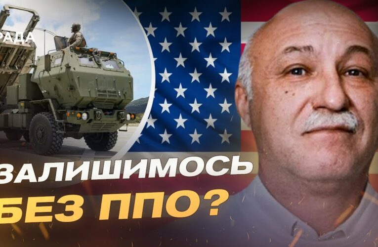 Ситуація з військовою допомогою США: аналіз можливих рішень | Павло Лакійчук
