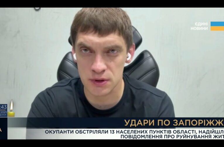 Ситуація на Запоріжжі: Іван Федоров про масовані удари та відчайдушну роботу ППО.