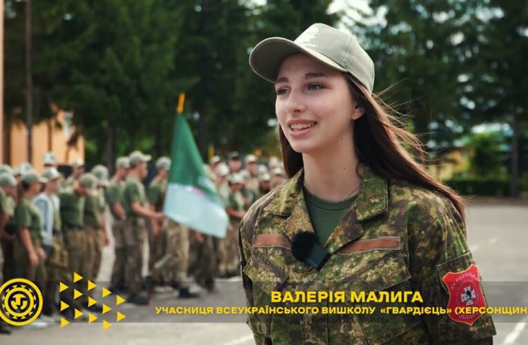 «Гвардієць»: як молодь гартує силу країни | Всеукраїнський вишкіл у дії | 2025