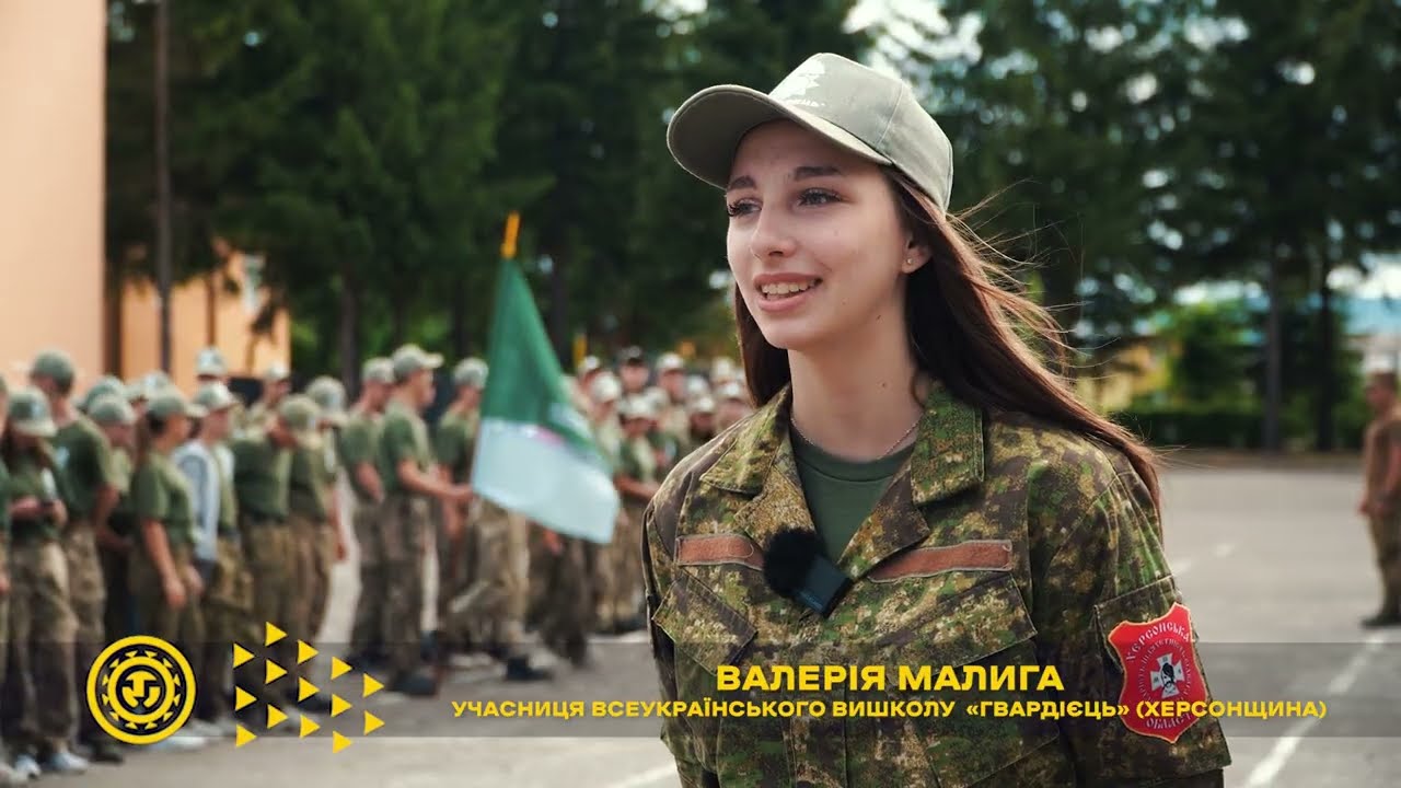«Гвардієць»: як молодь гартує силу країни | Всеукраїнський вишкіл у дії | 2025
