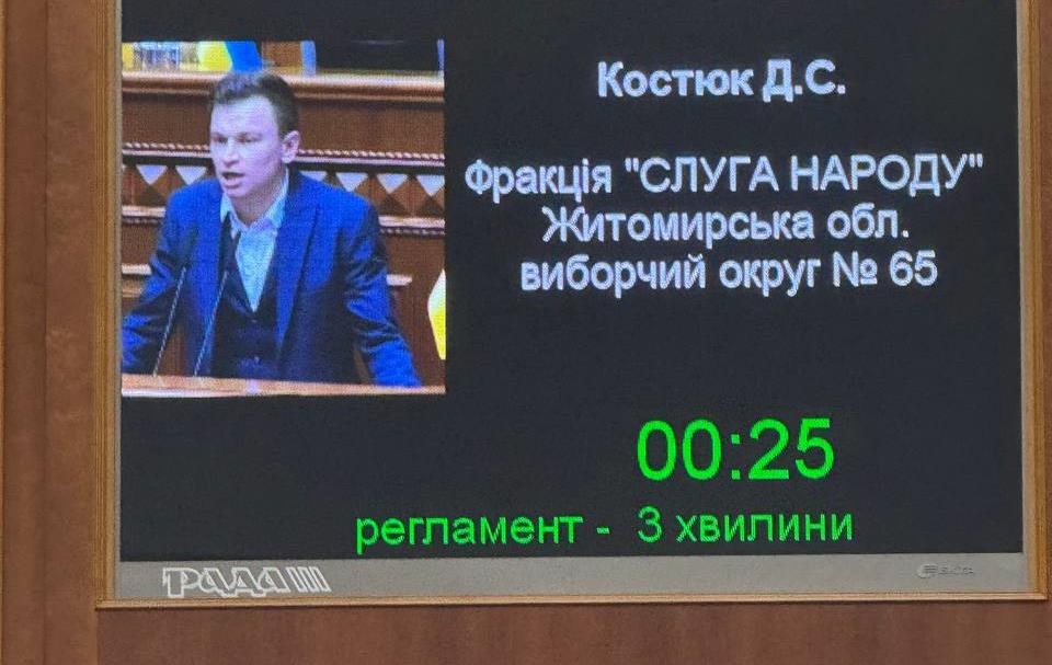 Новини України - Нардеп Костюк вийшов з фракції Слуга народу