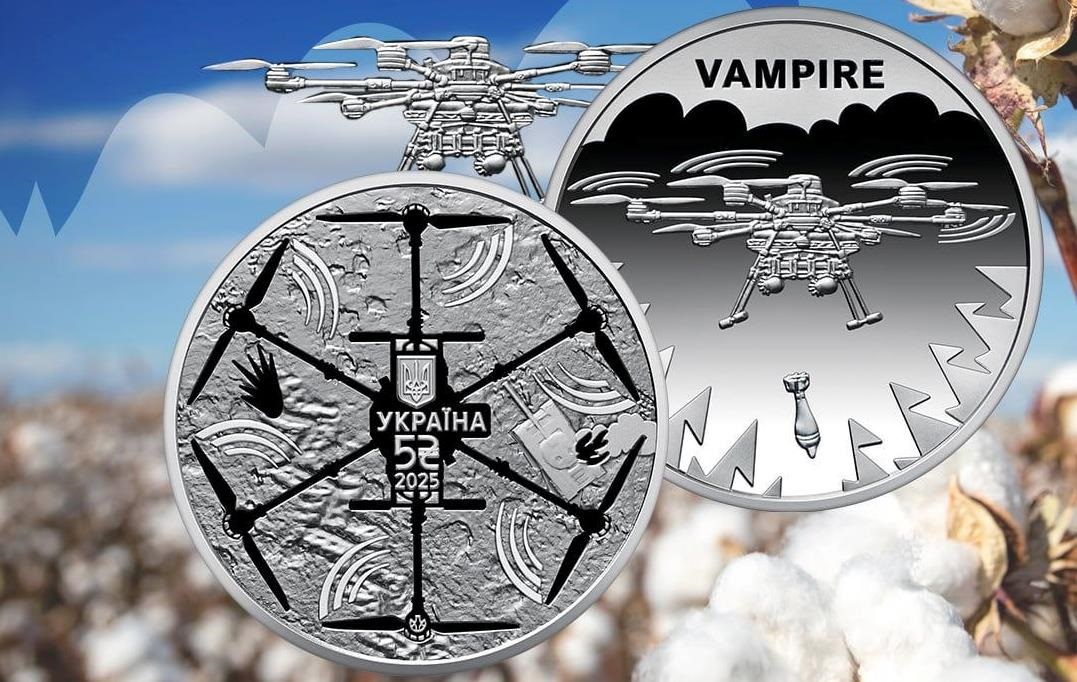 Новини України - НБУ випустив монету на честь БПЛА Vampire