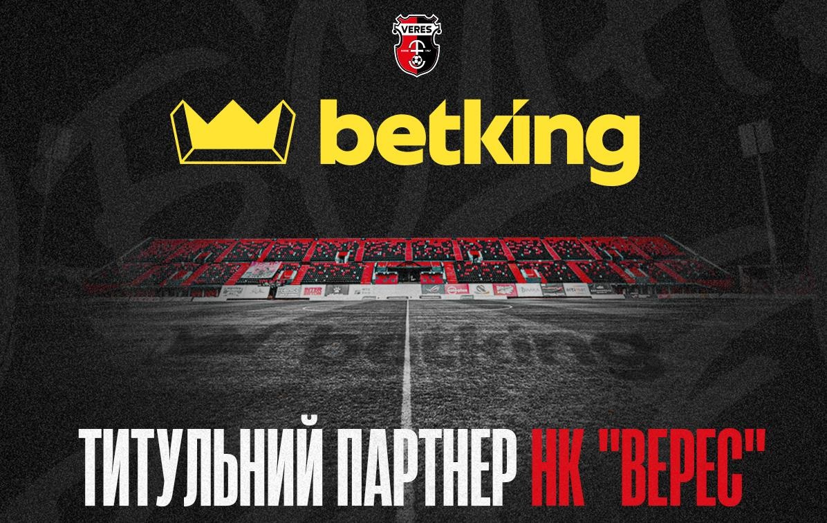 Новини бізнесу - Новим титульним спонсором НК "Верес"став ліцензований букмекер betking