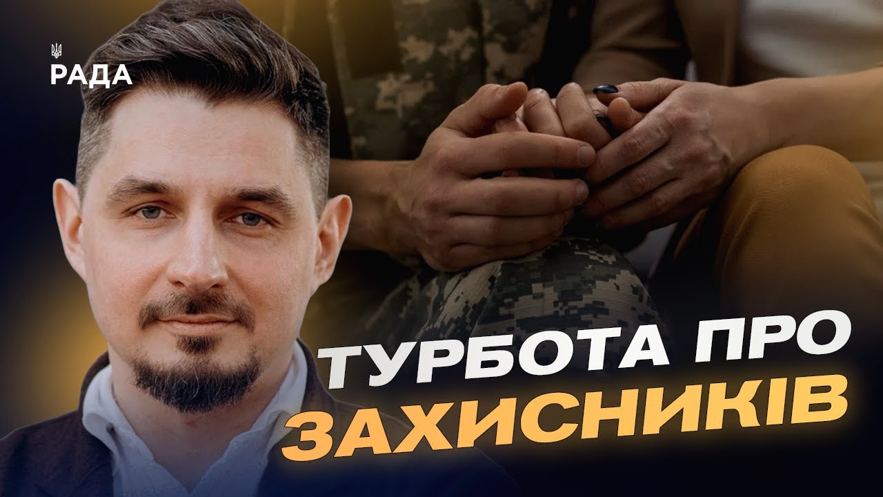 Спорт, житло, робота: нові пріоритети у підтримці ветеранів | Олег Шиманський