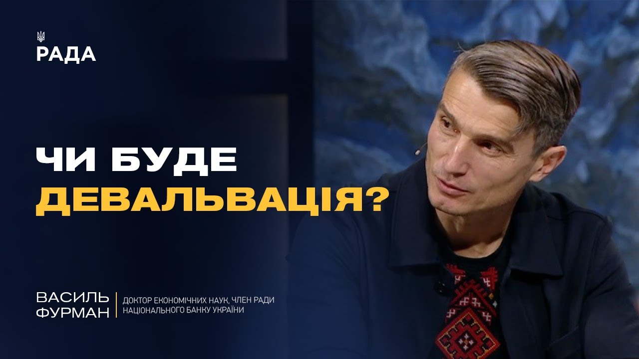 Як зміниться курс долара і євро: аналіз Василя Фурмана