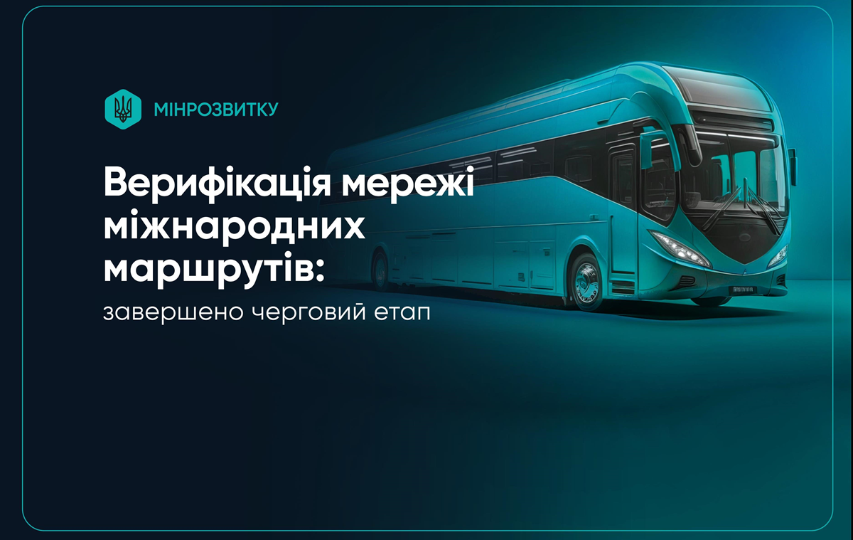 Новини бізнесу - Перевізник підтримав закриття владою 115 міжнародних автобусних маршрутів