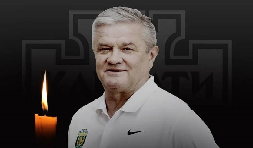 Новини спорту - Пішов у засвіти видатний український гравець і тренер