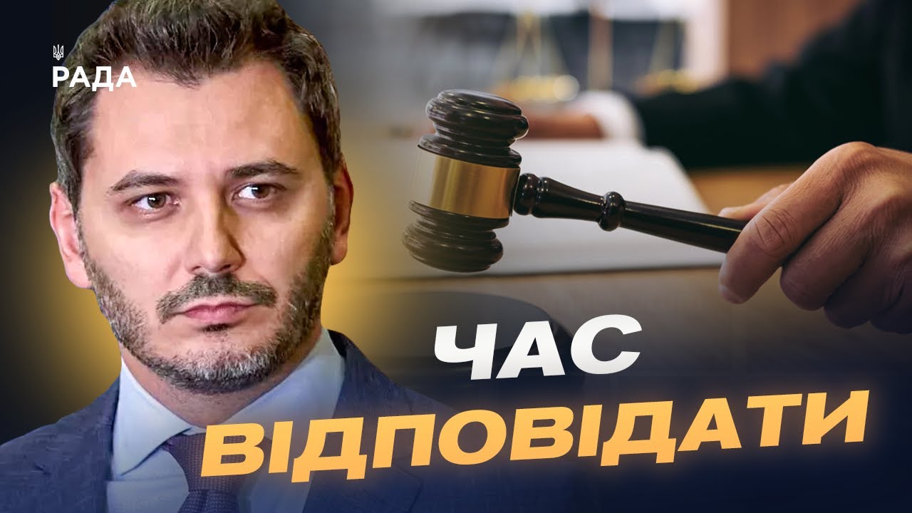 Спецтрибунал для росії: Україна готується до ратифікації угоди | Єгор Чернєв